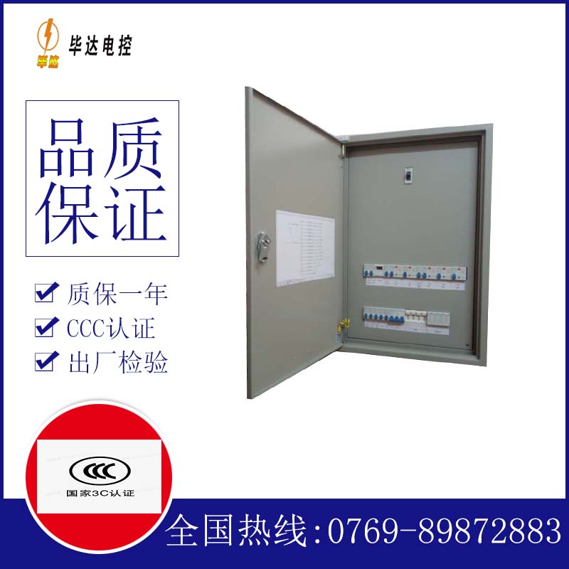 拖市镇照明配电箱