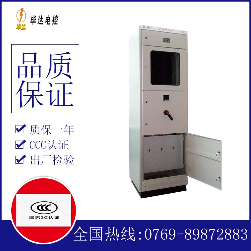 拖市镇光伏并网柜